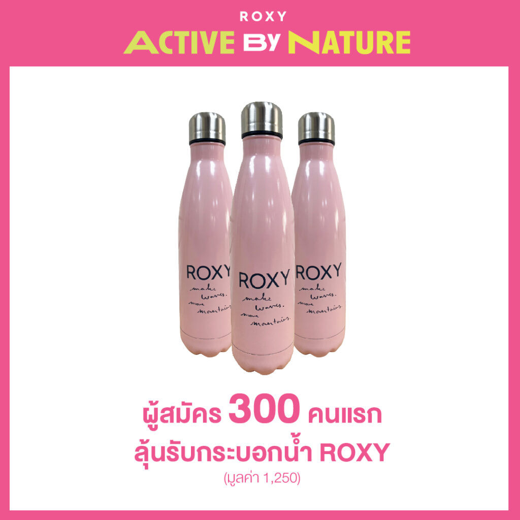 กลับมาอีกครั้งตามคำเรียกร้องกับงานวิ่งและโยคะที่ยิ่งใหญ่ที่สุดสำหรับคุณผู้หญิงของ Roxy กับงาน “Roxy Active by Nature” งานวิ่งและโยคะที่ถูกออกแบบมาสำหรับคุณผู้หญิงอย่างแท้จริง